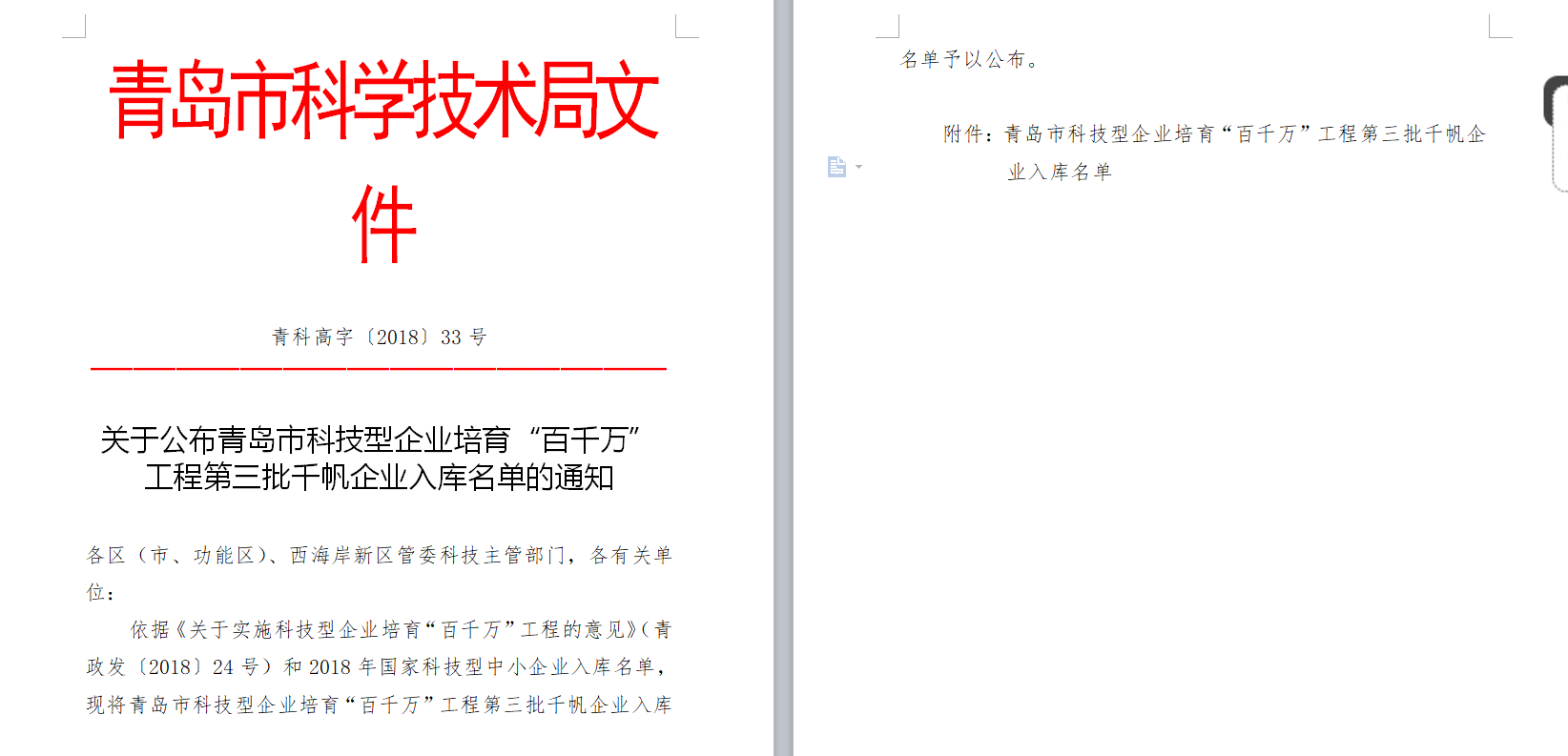 微信截图_20181011171531