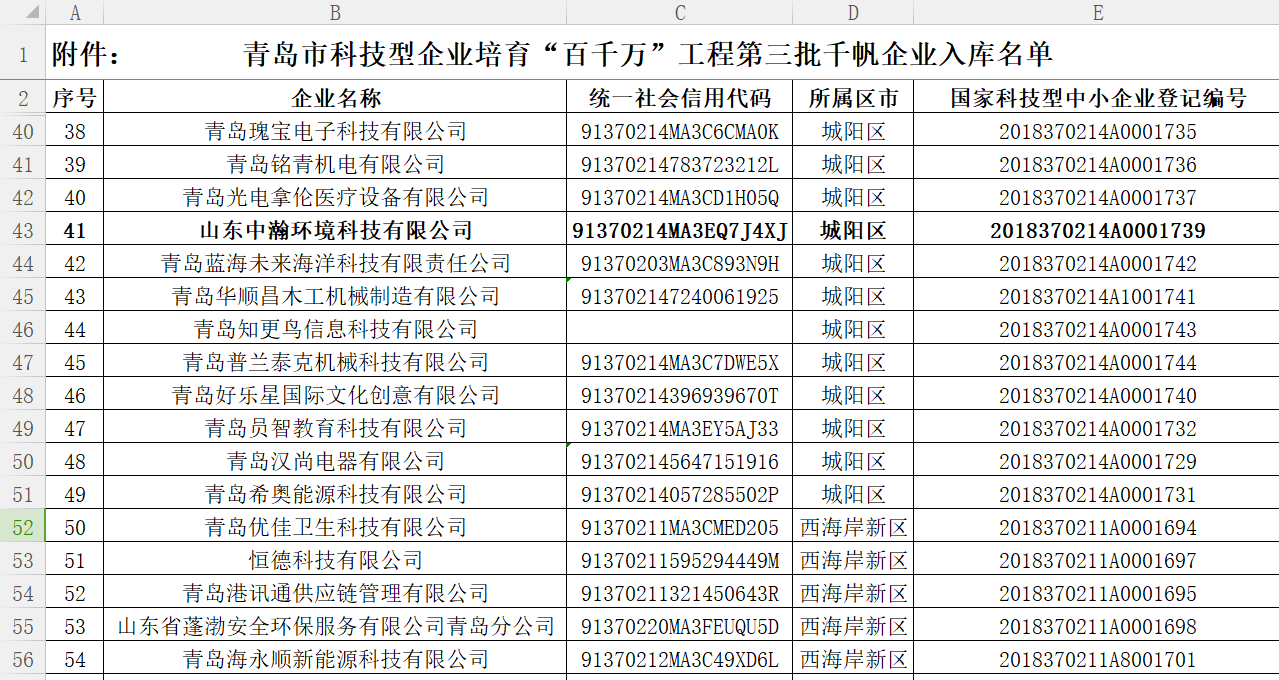 微信截图_20181011171805