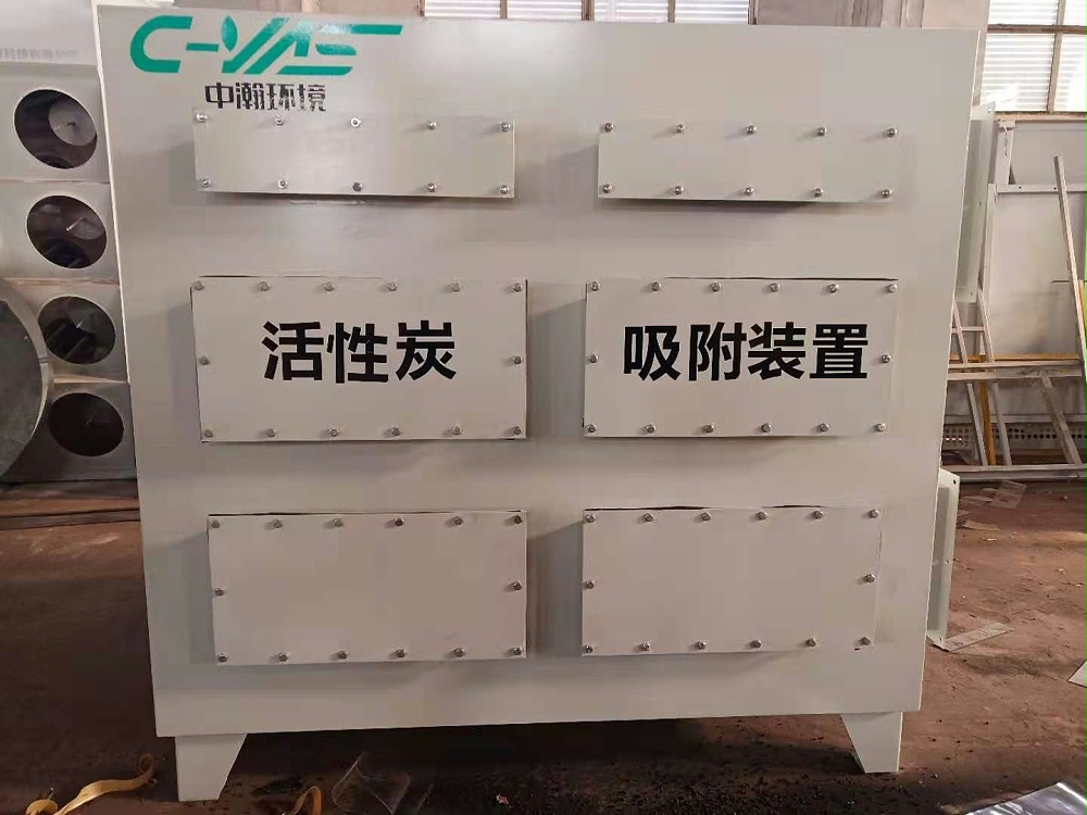 活性炭吸附设备,加前置过滤棉 活性炭吸附设备,加前置过滤棉