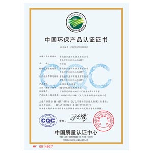 中环产品认证证书2