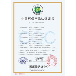 中环产品认证证书