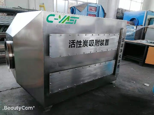 山东中瀚不锈钢活性炭吸附设备可定制各种型号