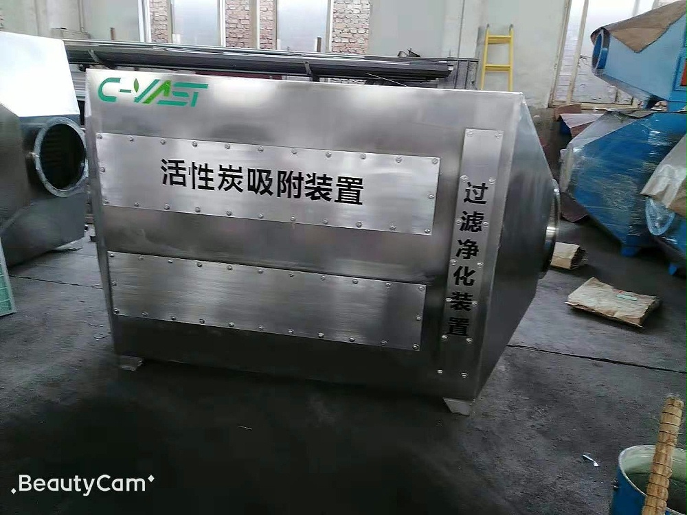 定制款不锈钢活性炭吸附设备 定制款不锈钢活性炭吸附设备