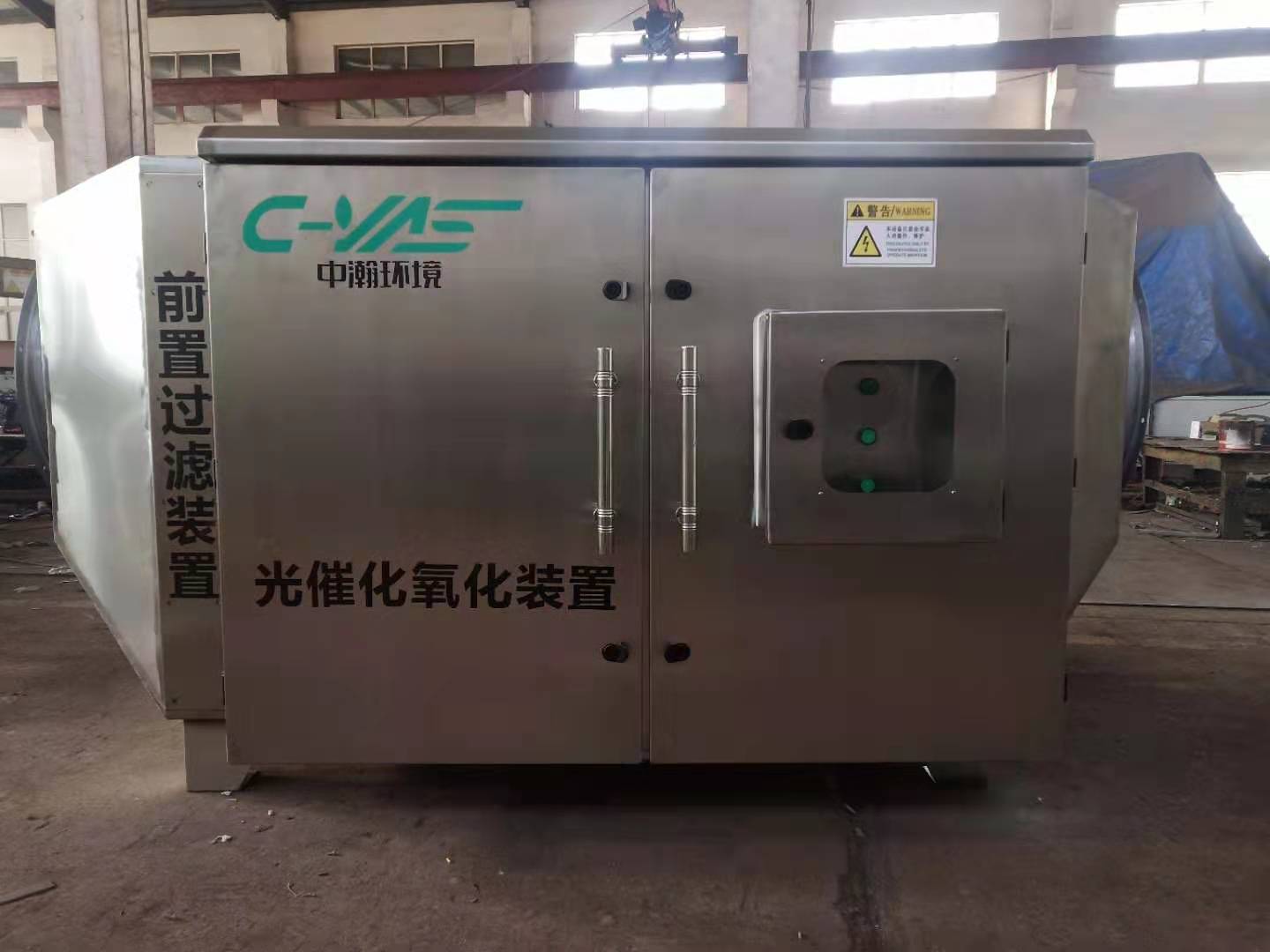 武汉客户定制不锈钢光催化氧化设备发货