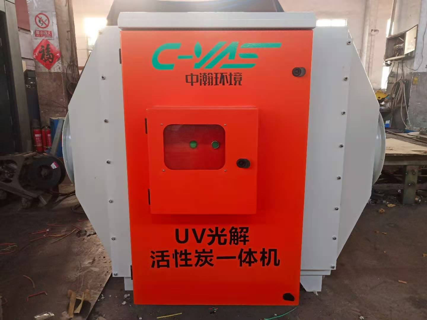 青岛客户定制UV光解活性炭一体机发货
